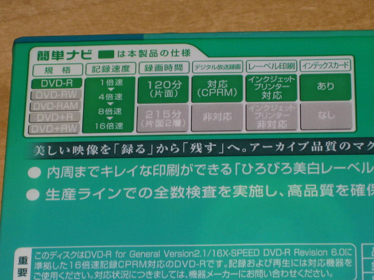 mak cell DVD-R DRD120WPE.10S (10 листов упаковка ) 1 раз видеозапись для CPRM соответствует 1-16 скоростей 120 минут отправка ¥185~