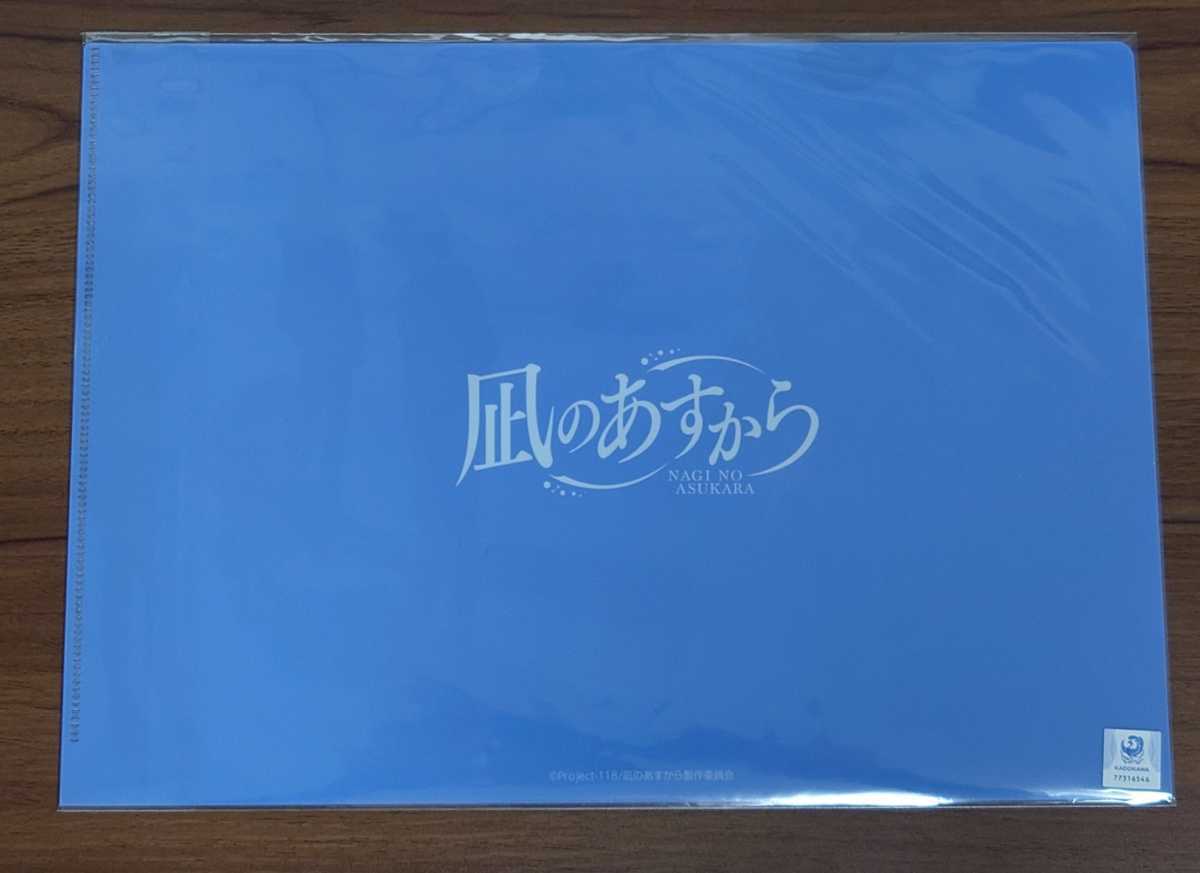 【未開封品】凪のあすから×熊野市　スペシャルグッズ　クリアファイル 3_画像2