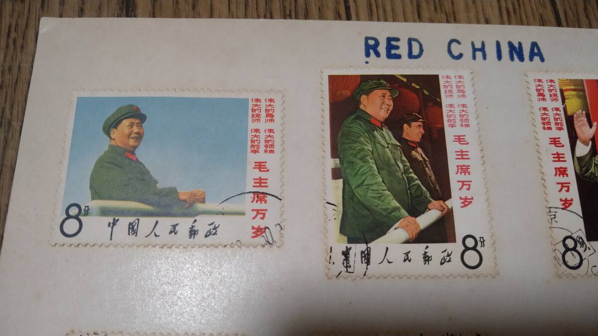 即決　中国切手　毛主席の長寿を称える 8種揃 中国共産党　1967年　文2_画像2