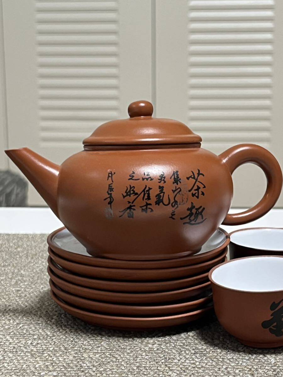 【新品】宜興紫砂茶具セット 朱泥 唐物 煎茶道具 高級茶壺_画像2