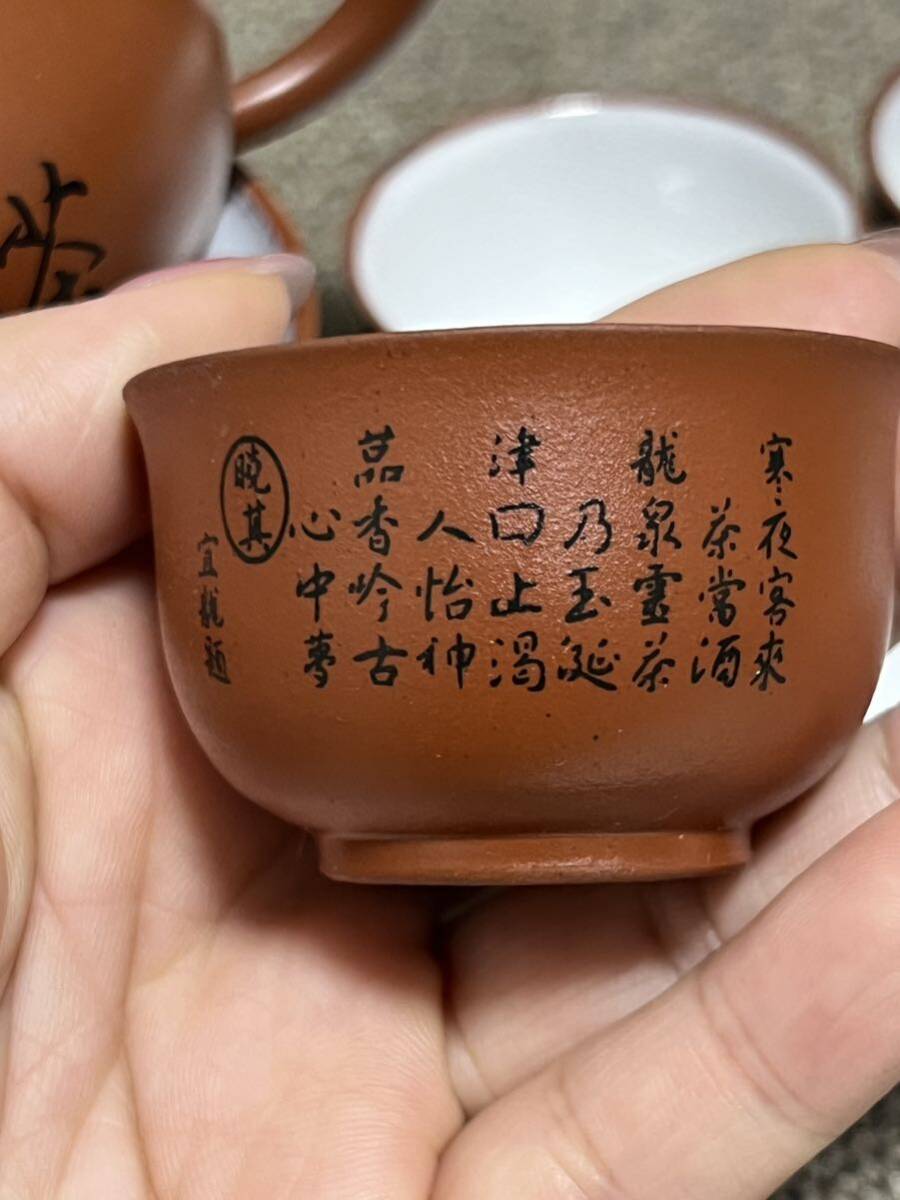 【新品】宜興紫砂茶具セット 朱泥 唐物 煎茶道具 高級茶壺_画像6