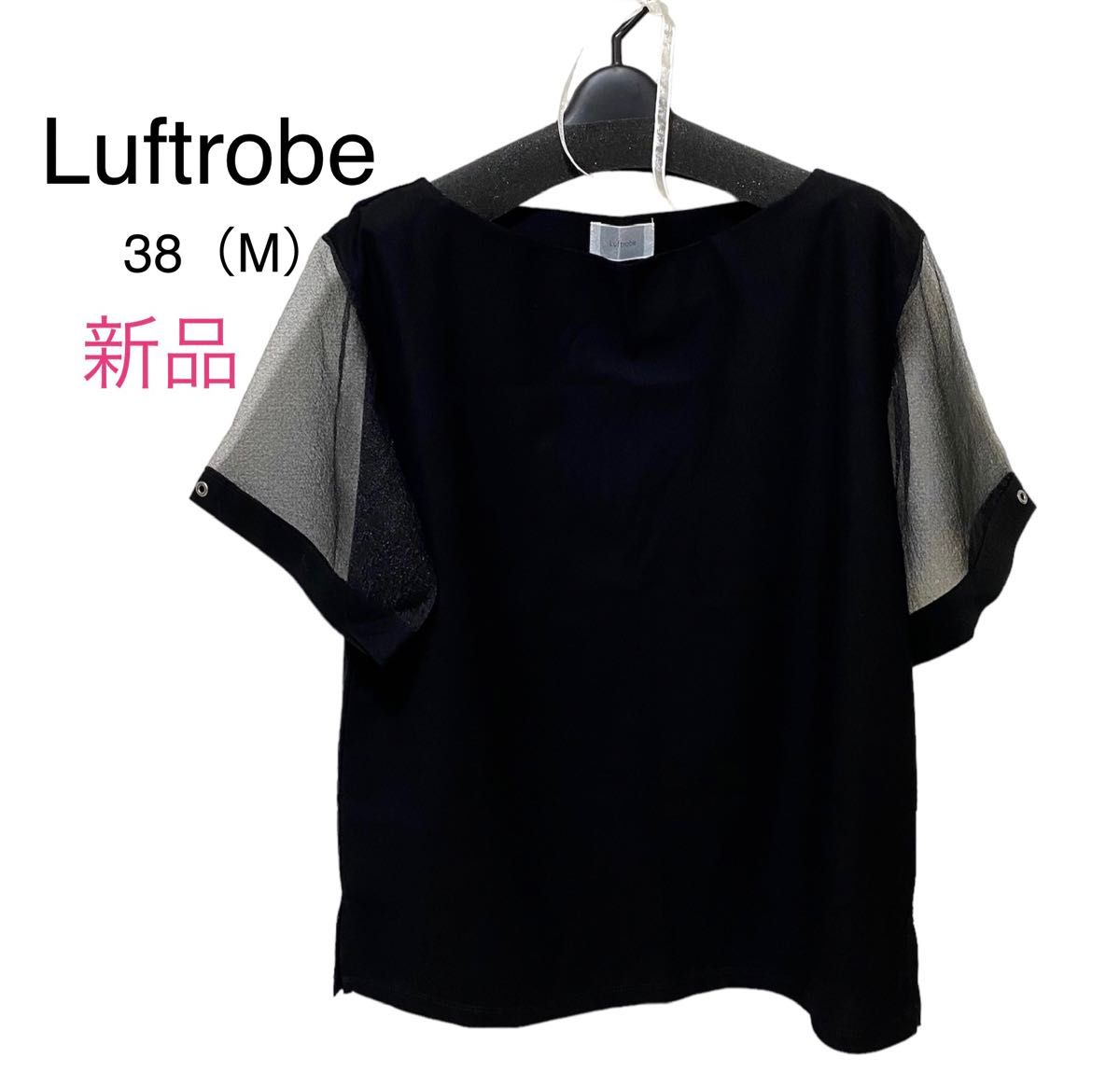 Luftrobe ルフトローブ　新品　未使用　日本製　シースルー　ブラウス　Tシャツ  トップス　レディース　38（Mサイズ）