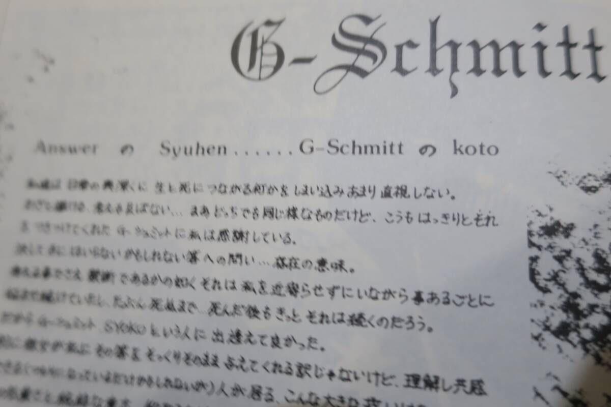 風華Fugue創刊号TERU'S SYMPHONIA平山照継ASTURIAS仙波基KARAK徳久恵美4LDK井上靖ヌメロウエノ古井英明VIENNA樹牙夢ZABADAKミニコミGERARDの画像4