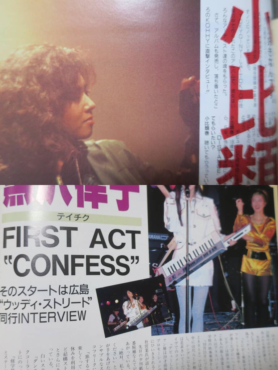 MUSIC GUIDE林哲司x鈴木トオル1990PERSONZ12PRINCESS PRINCESS小比類巻かほる黒沢律子VOIDセメントミキサーズLITTLE CREATURES西望THE KIDSの画像8