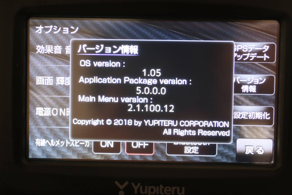 ◆◇ yupiteru ユピテル バイク用ナビ BNV-2 本体のみ ◇◆の画像8