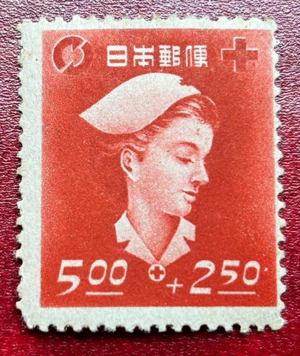 1948年　赤十字・共同募金【看護婦】5円 　未使用　NH美品　まとめてお取引可_画像1