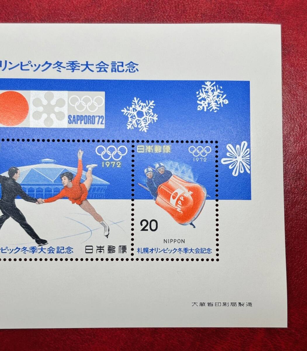 記念切手 1972年【札幌オリンピック冬季大会記念切手】小型シート 未使用  NH美品 まとめてお取引可の画像3