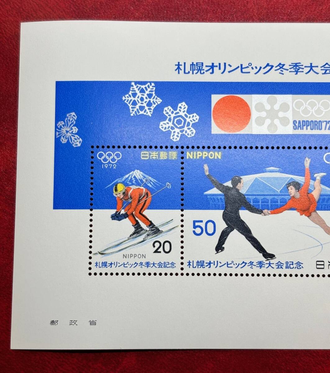 記念切手 1972年【札幌オリンピック冬季大会記念切手】小型シート 未使用  NH美品 まとめてお取引可の画像2