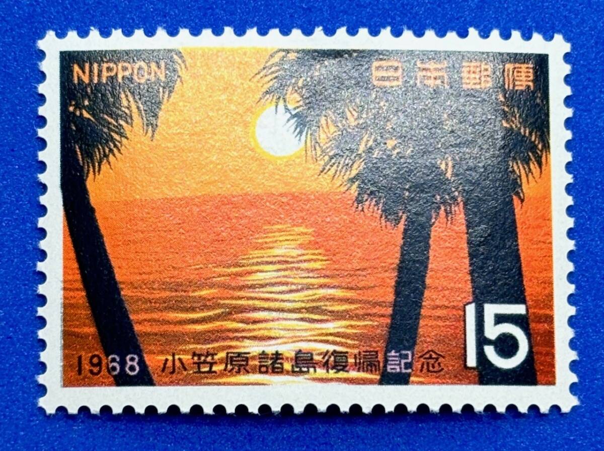 記念切手　1968年【小笠原諸島復帰記念】15円　未使用　 NH美品　まとめてお取引可_画像1