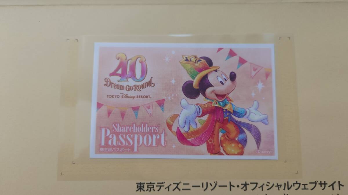 送料無料　東京ディズニーランド 東京ディズニーシー オリエンタルランド 株主優待券 チケット パスポート 有効期限 2024/6/30_画像1