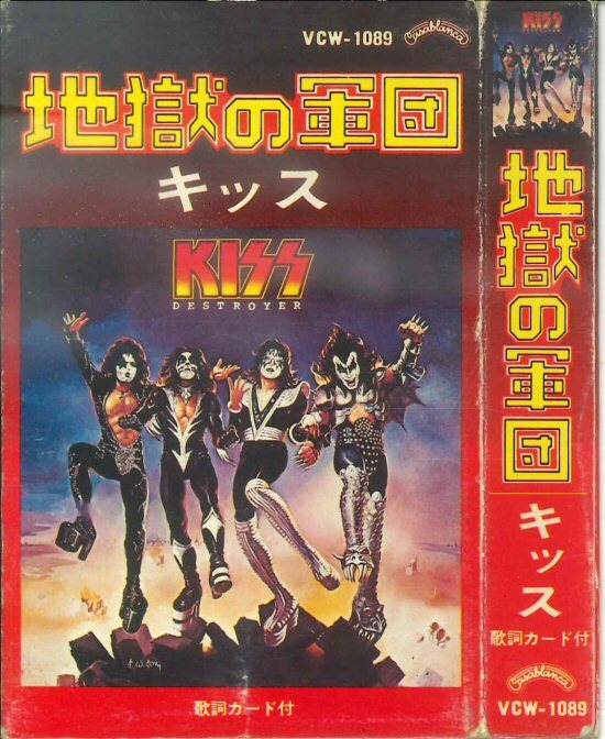 ★カセット「キッス 地獄の軍団 KISS DESTROYER」1976年 VCW-1089の画像2
