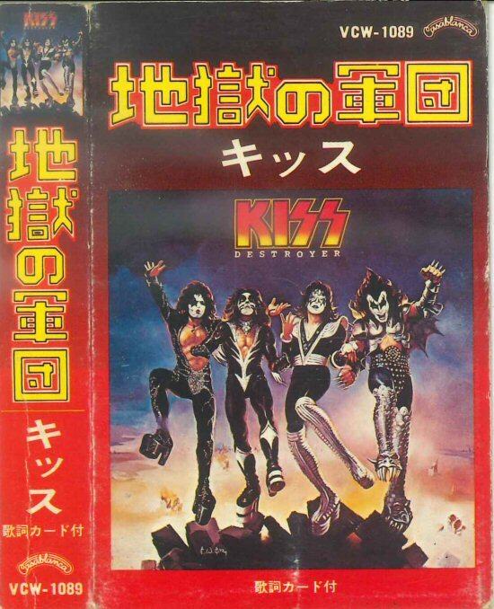 ★カセット「キッス 地獄の軍団 KISS DESTROYER」1976年 VCW-1089の画像1
