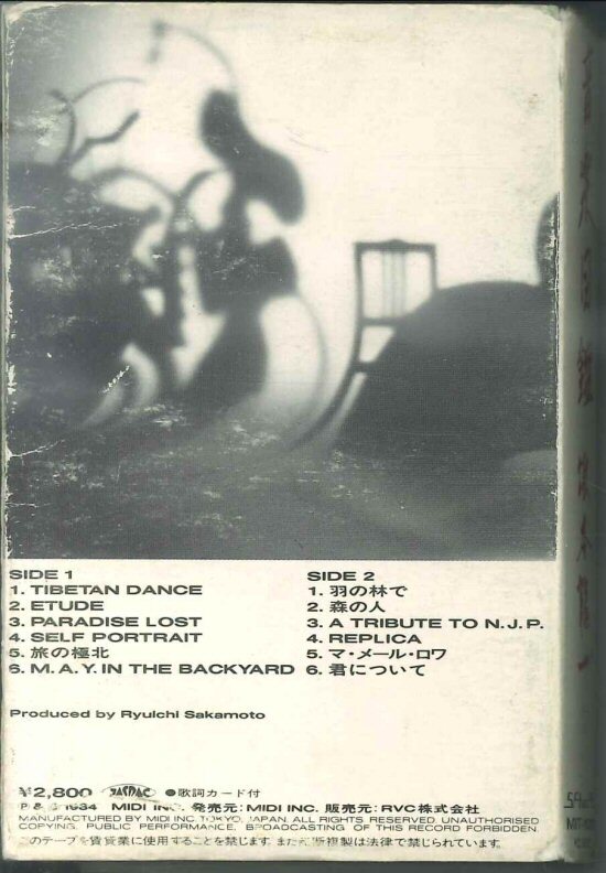 * кассета [ Sakamoto Ryuichi музыка иллюстрированная книга ]1984 год с картой текстов хороший прекрасный товар 