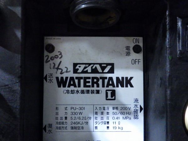 f1565▼ ダイヘン 冷却水 循環装置 WATER TANK PU-301 単相200V 溶接機 モータ動作確認 ポンプNG ジャンク 中古_画像10