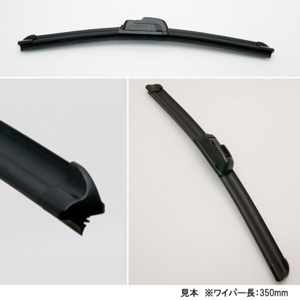 ワイパー エアロワイパー ロック付U字フック 2本セット 475mm 525mm_画像2