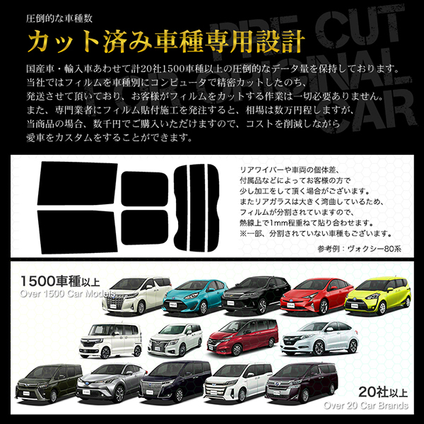 カーフィルム カット済み リアセット GS GRS190 GRS191 GSR196 UZS190 UZS191 UZS196 スーパースモーク_画像3