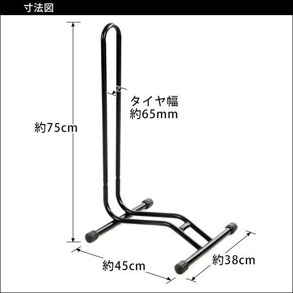 自転車 スタンド L字型 駐輪スタンド ロードバイク クロスバイクの画像2