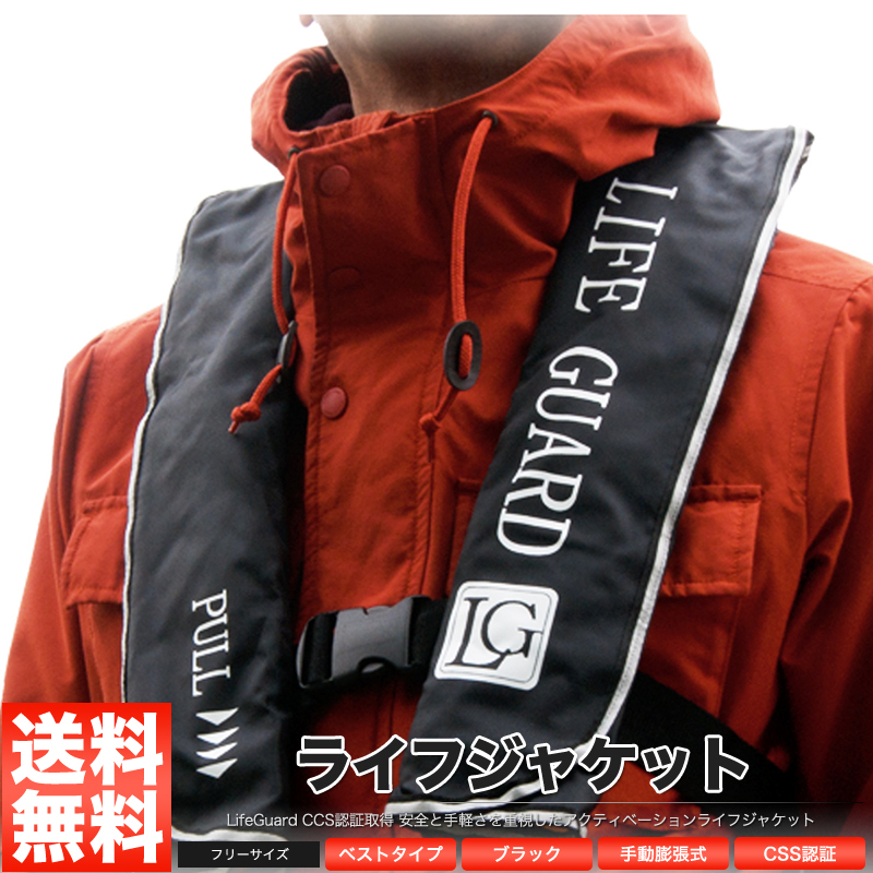  life jacket life jacket the best type manual expansion type black [B]