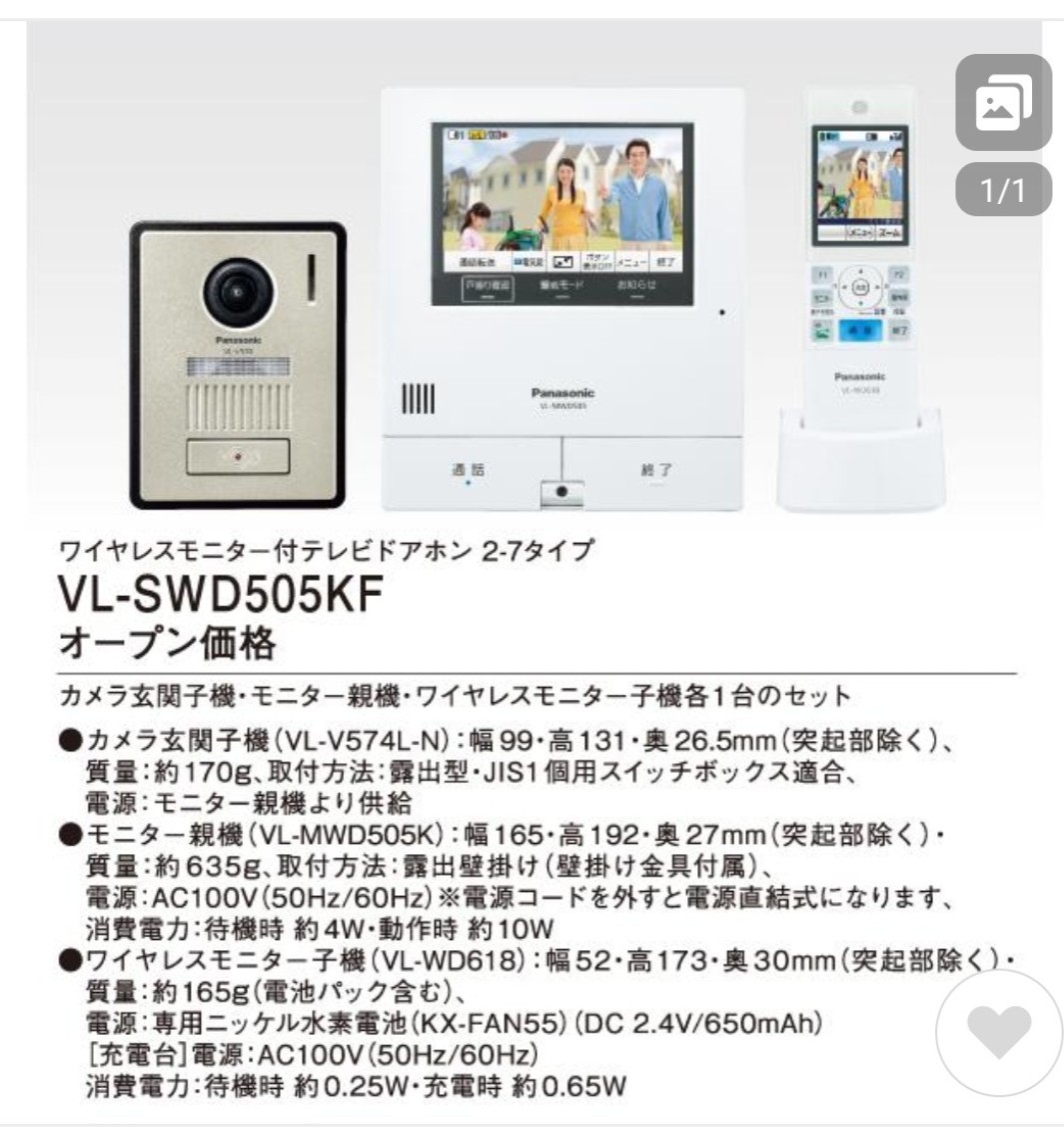 ☆Panasonic VL-SWD505KF 新品未使用品☆_画像1