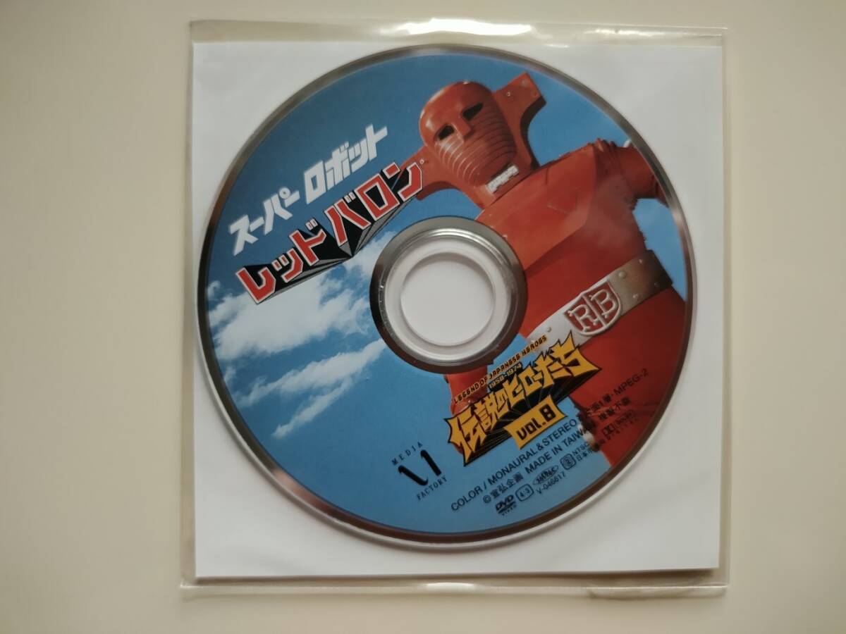  legend. hero ..1958-1974 LEGEND OF JAPANESE HEROES 8cm DVD vol.8 Super Robot Red Baron 0428