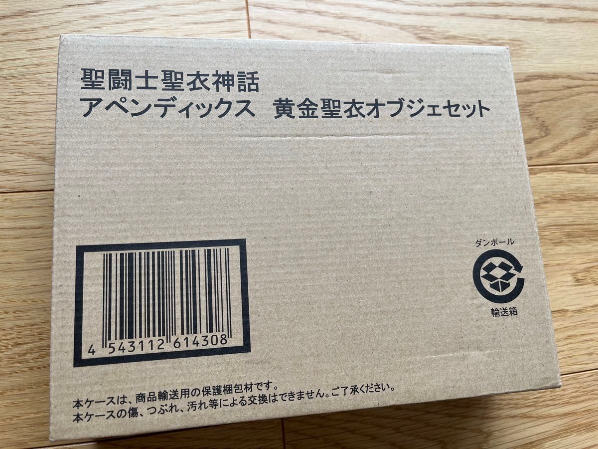 未使用　聖闘士聖衣神話　APPENDIX  アペンディックス　黄金聖衣　オブジェセット