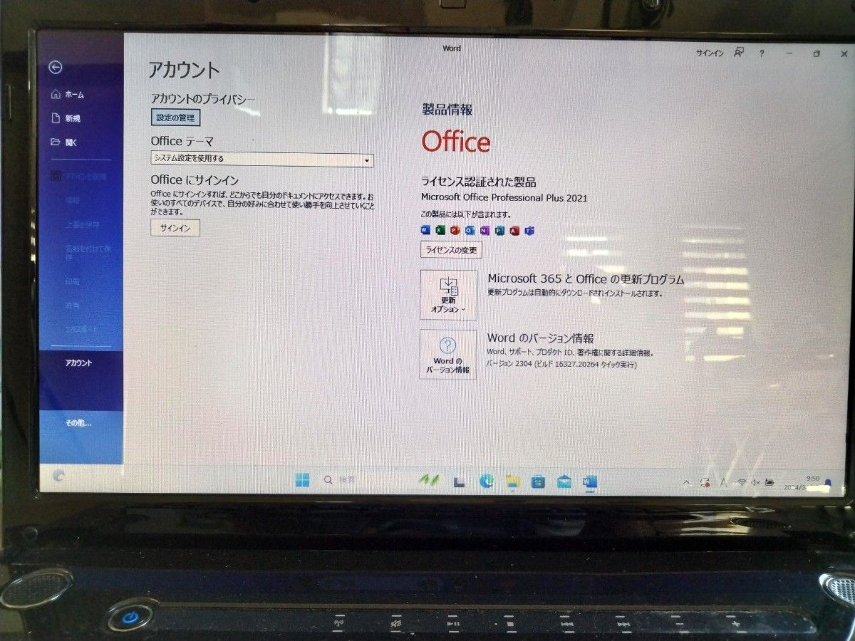Windows11インストール済み　15.5インチノートPC　office2021インストール済み