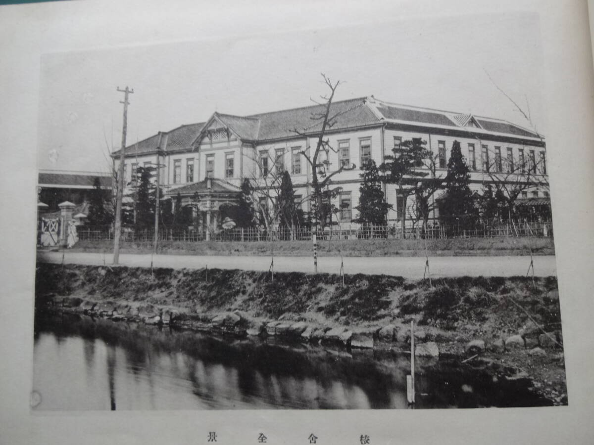 旧制静岡師範学校本科第一部卒業紀念写真帳 1920年(大正9年)の画像3