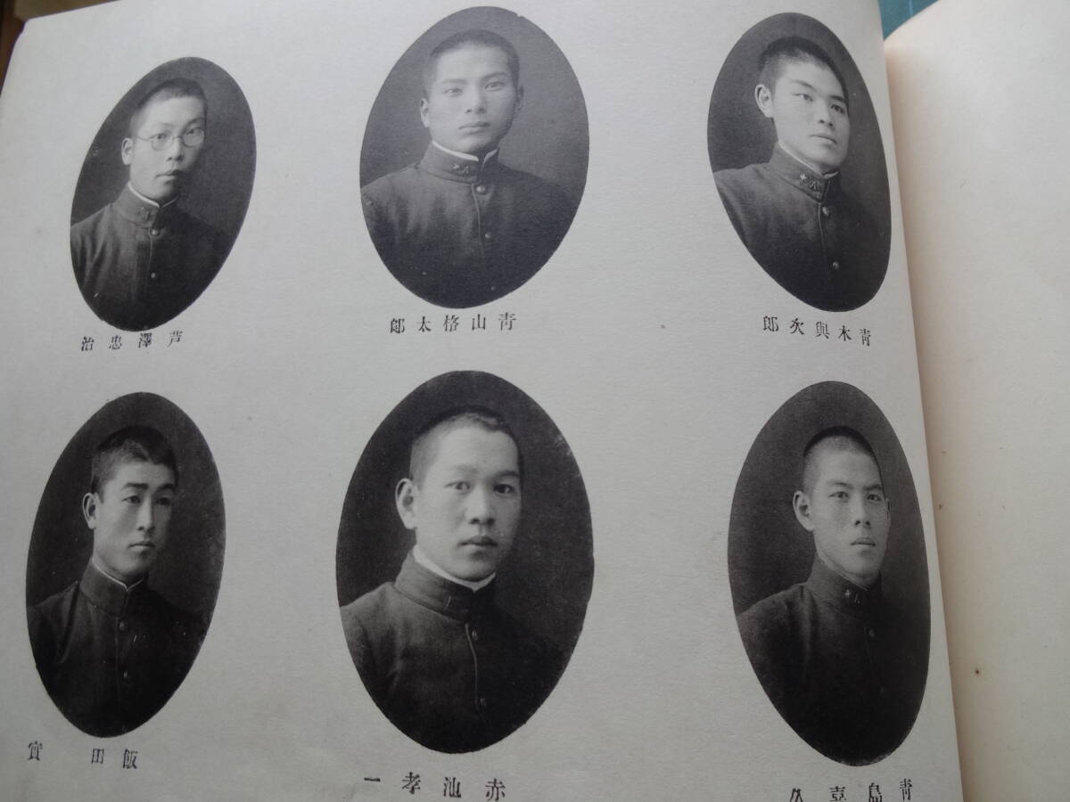 旧制静岡師範学校本科第一部卒業紀念写真帳 1920年(大正9年)の画像6
