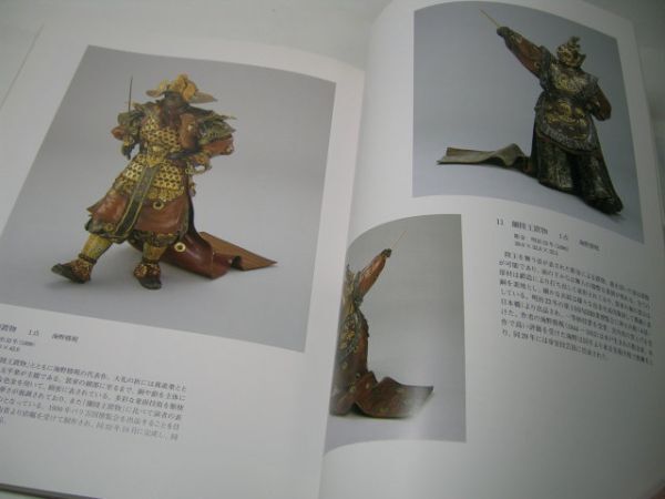 YH42 図録 雅楽 伝統とその意匠美 2005_画像3