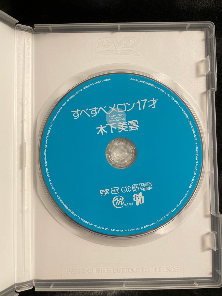 【値下げ】すべすべメロン 木下美雲 DVD アイドル イメージ スパイスビジュアル