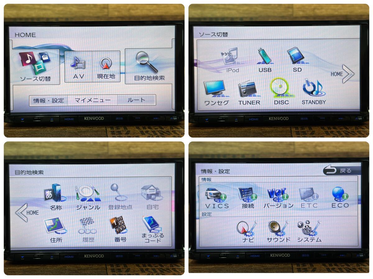 送料無料！ケンウッド MDV-D303 ★No.69★メモリーナビ★ワンセグ カーナビ★KENWOOD CAR NAVIGATION SYSTEM★の画像3