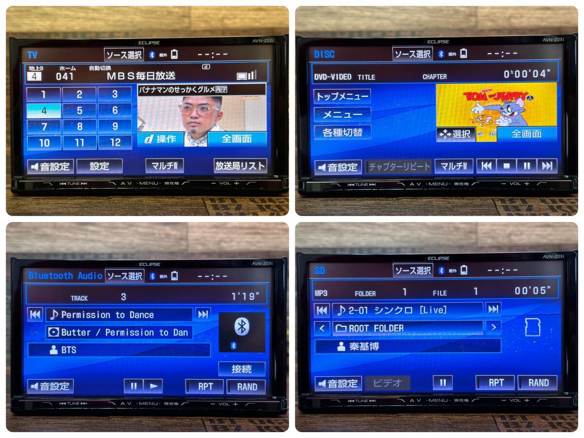 送料無料！イクリプス AVN-Z03i ★No.78★メモリーナビ★フルセグ★カーナビ★ECLIPSE CAR NAVIGATION SYSTEM★_画像4