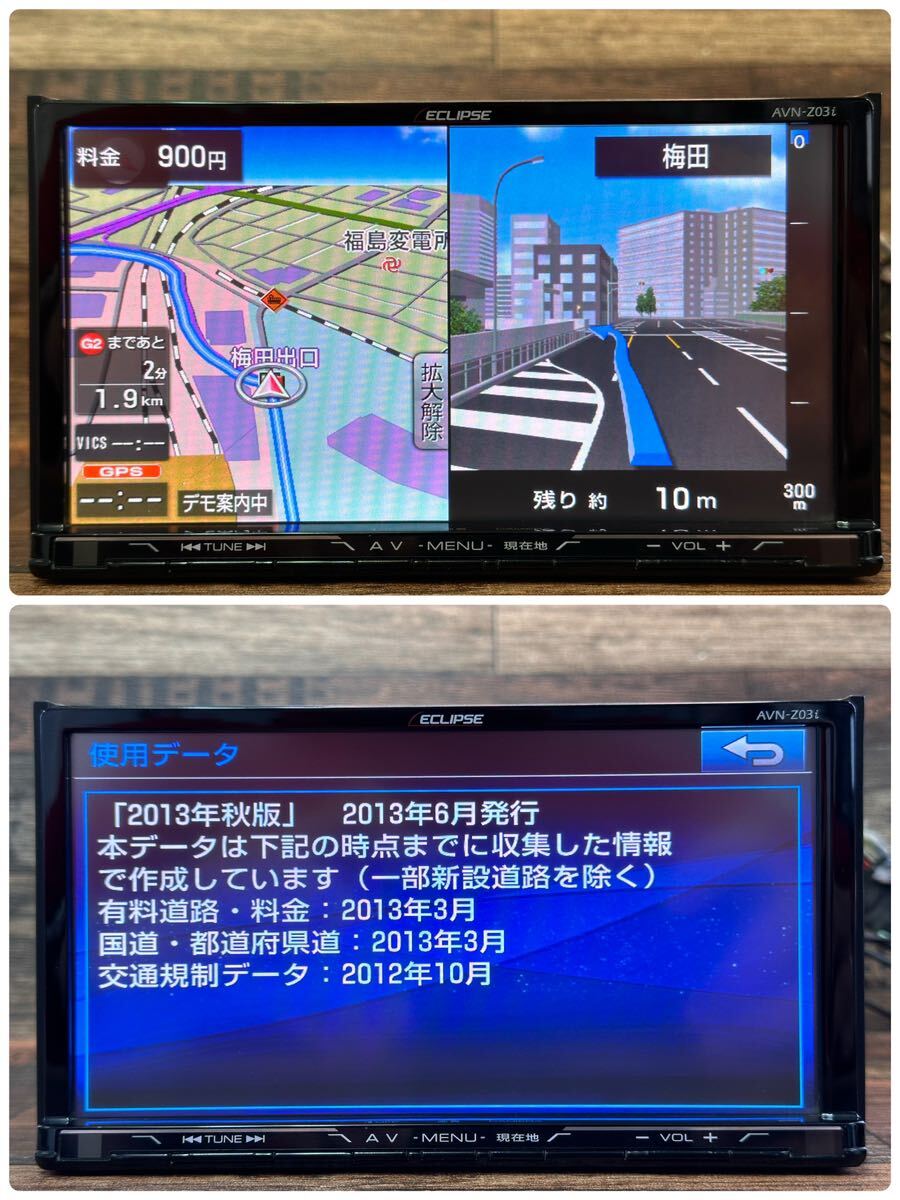 送料無料！イクリプス AVN-Z03i ★No.66★メモリーナビ★フルセグ★カーナビ★ECLIPSE CAR NAVIGATION SYSTEM★の画像2