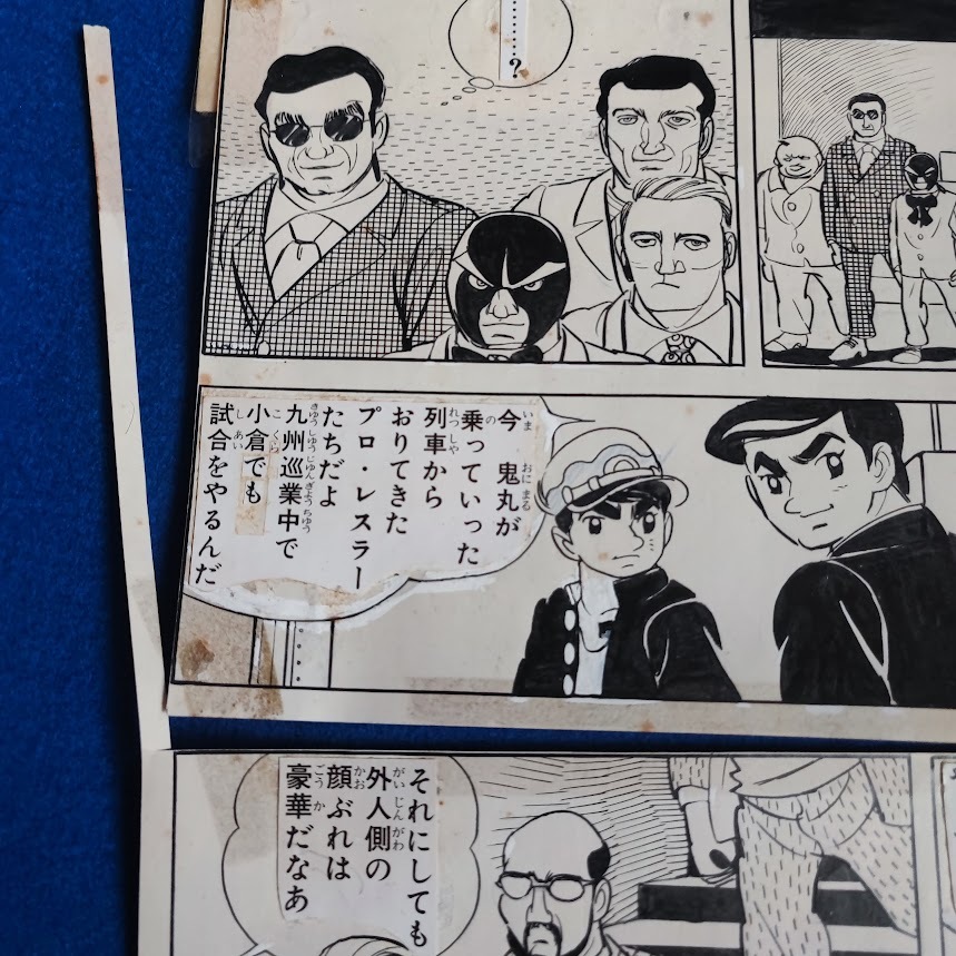 少年キング 柔道一直線 第2話表紙 生原稿 P189 原画:永島慎二 少年キング 柔道一直線 第2話表紙 生原稿 P189 原画:永島慎二