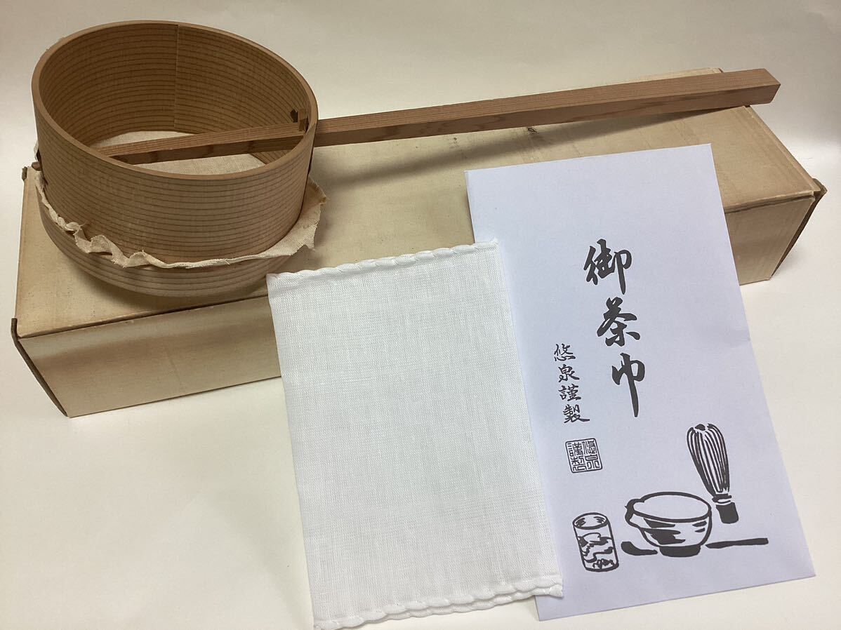 茶道具 古物品 水漉柄杓 茶巾付 紙箱入_画像10