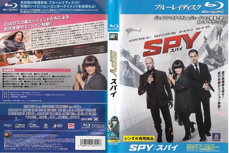 1295 SPY／スパイ (ブルーレイディスク) ジェイソン・ステイサム　ジュード・ロウ_画像1