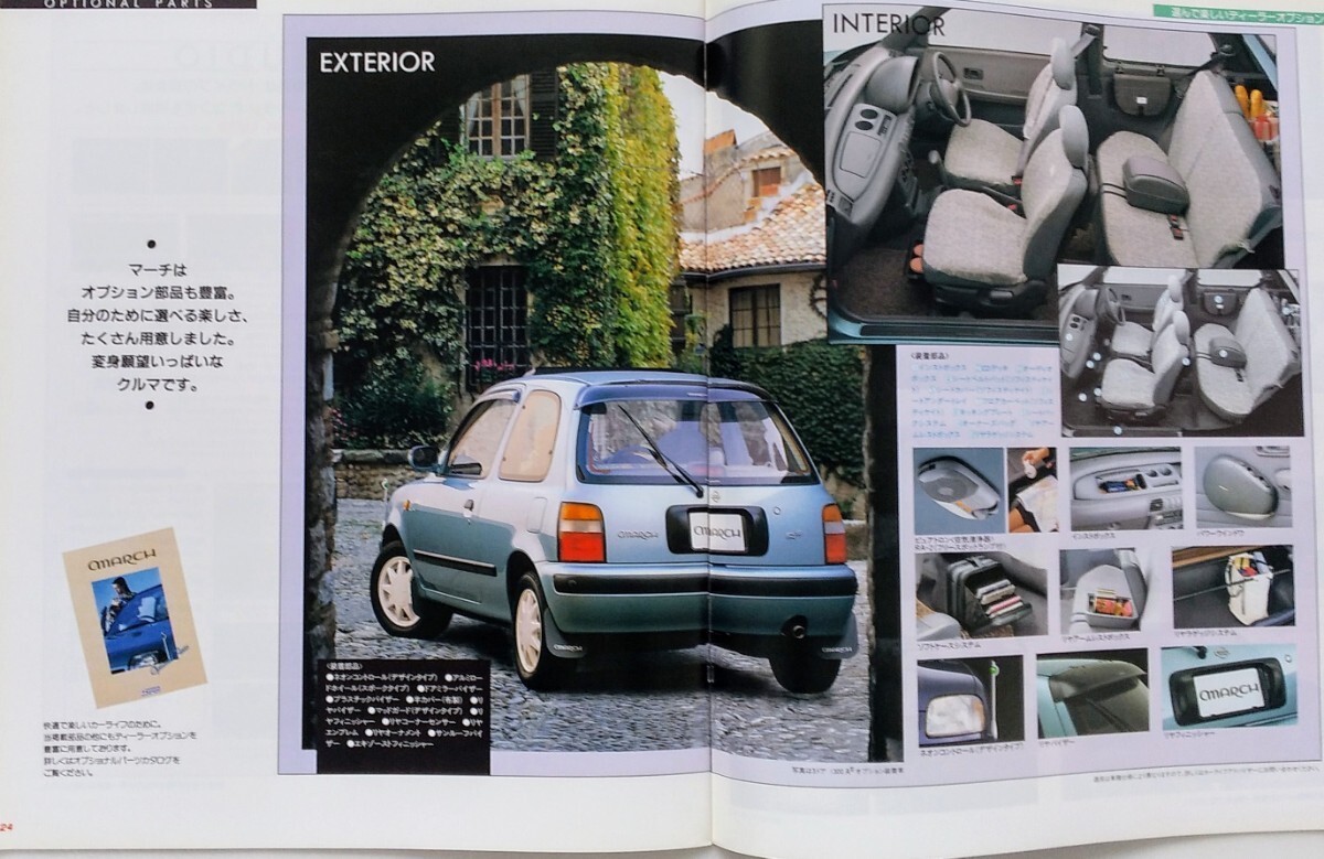 日産・マーチ 1000・1300 / 1993年　カタログ_画像8