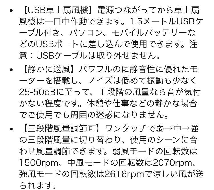 【新品】飛鳥の光 USB卓上扇風機 静音 360°角度調節可能 3段階風量取り替えの画像9