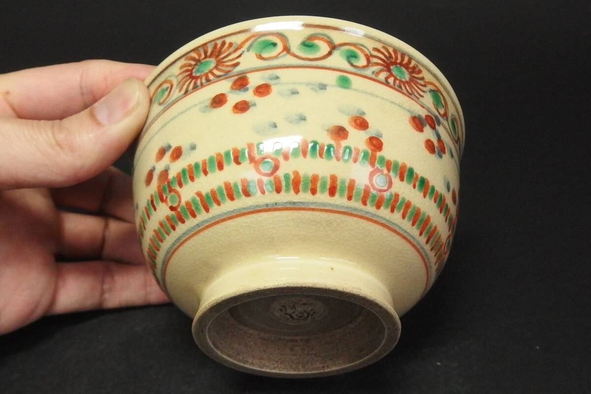 【240421④】十四代永楽善五郎 造 琉球赤絵茶碗 在銘有り 箱付 茶道具の画像6