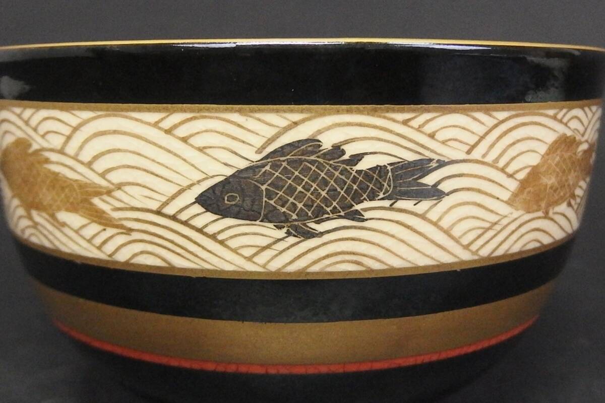 【240430⑦】森里陶楽 造　仁清写魚波紋茶碗　在銘有り　共箱付　茶道具_画像5