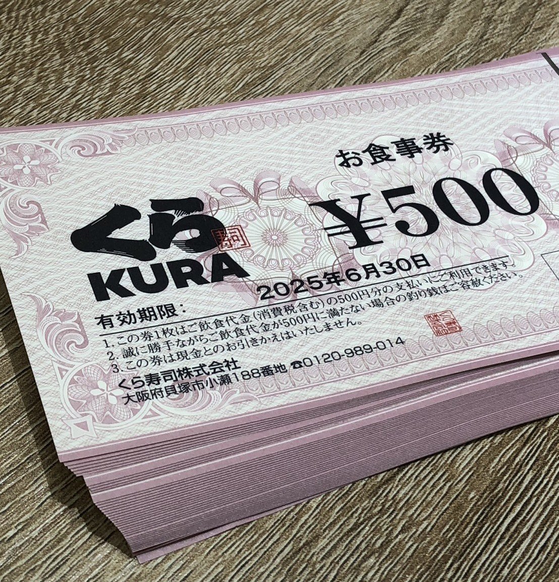 【5YI清07018A】１円スタート★くら寿司★お食事券★計20,000円分★500円×40枚★2025年6月30日まで★グルメ★金券★商品券の画像2