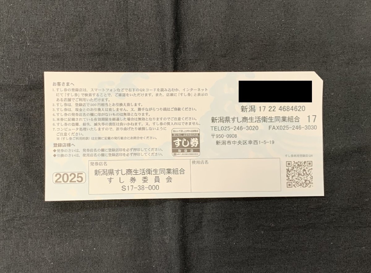 【5YK清12015A】1円スタート★すし券★共通食事券★500円×20枚★ビール券まとめ★633ml2本×10枚★サッポロ★アサヒ★キリン★サントリーの画像4