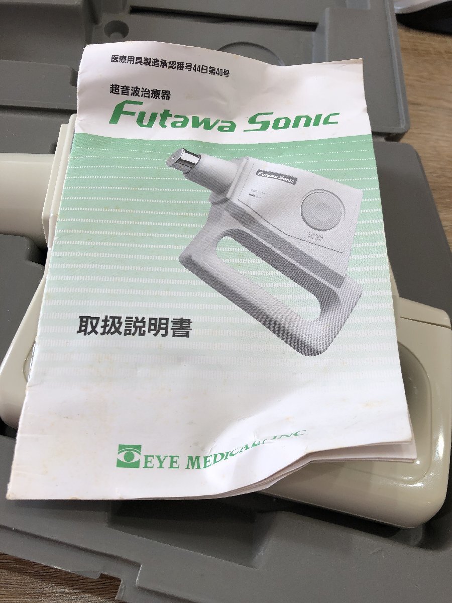 【8TN高岡04012F】超音波治療器 フタワソニック Futawa SONIC 44B 第40号 アイメディカル ジャンク