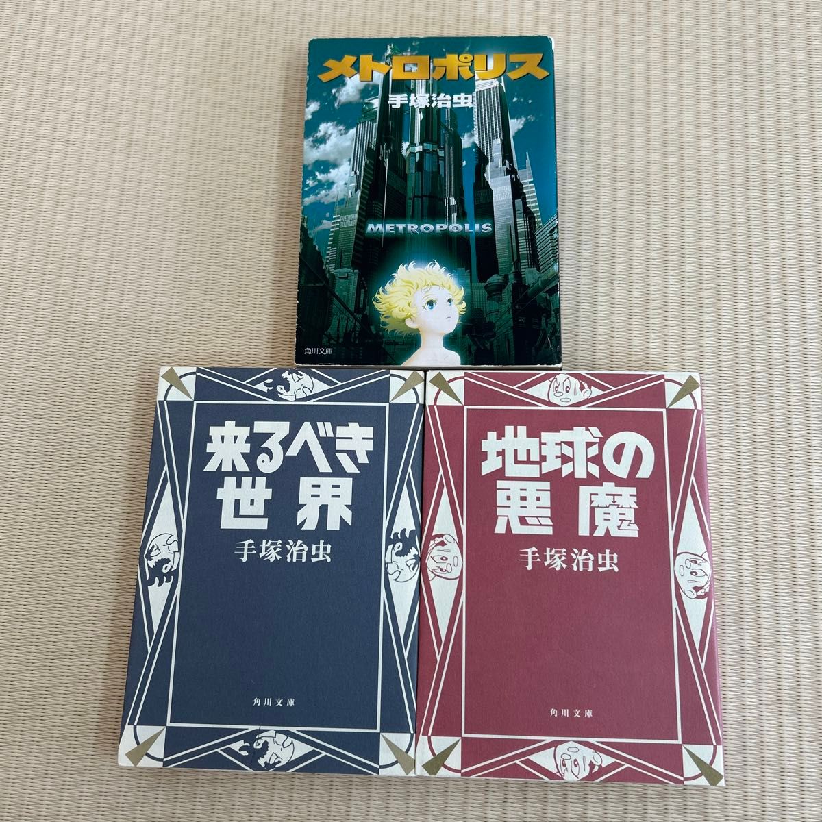 手塚治虫 文庫集　全8冊