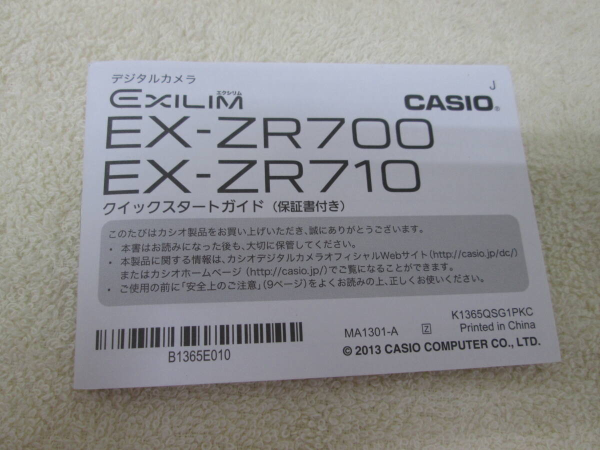 (19)♪CASIO カシオ EXILIM エクシリム EX-ZR700 ブラウン デジタルカメラ バッテリー付き 付属品欠品 通電・動作未確認 _画像9