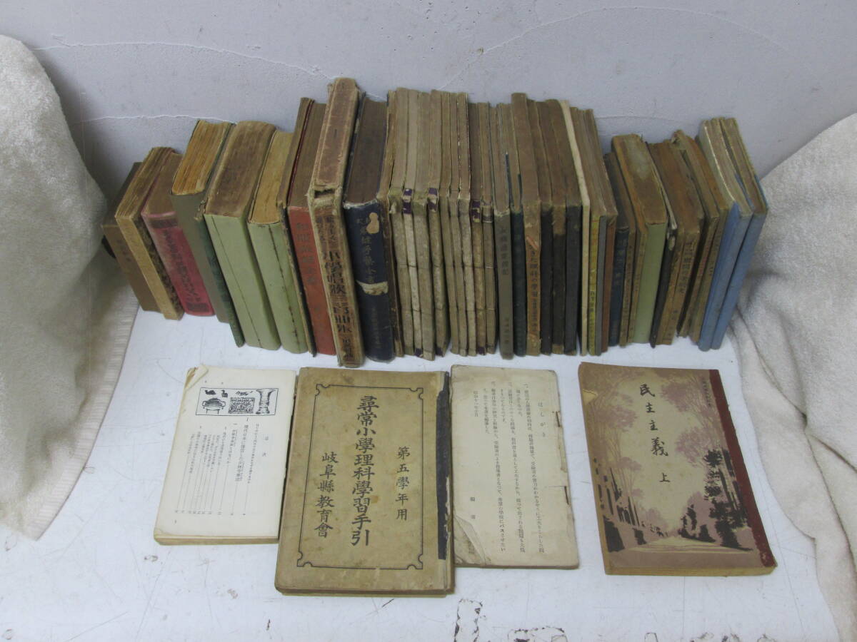 (20)☆昭和レトロ 教科書 古書 辞典 辞書 尋常小学校 戦前 まとめて 48冊_画像2