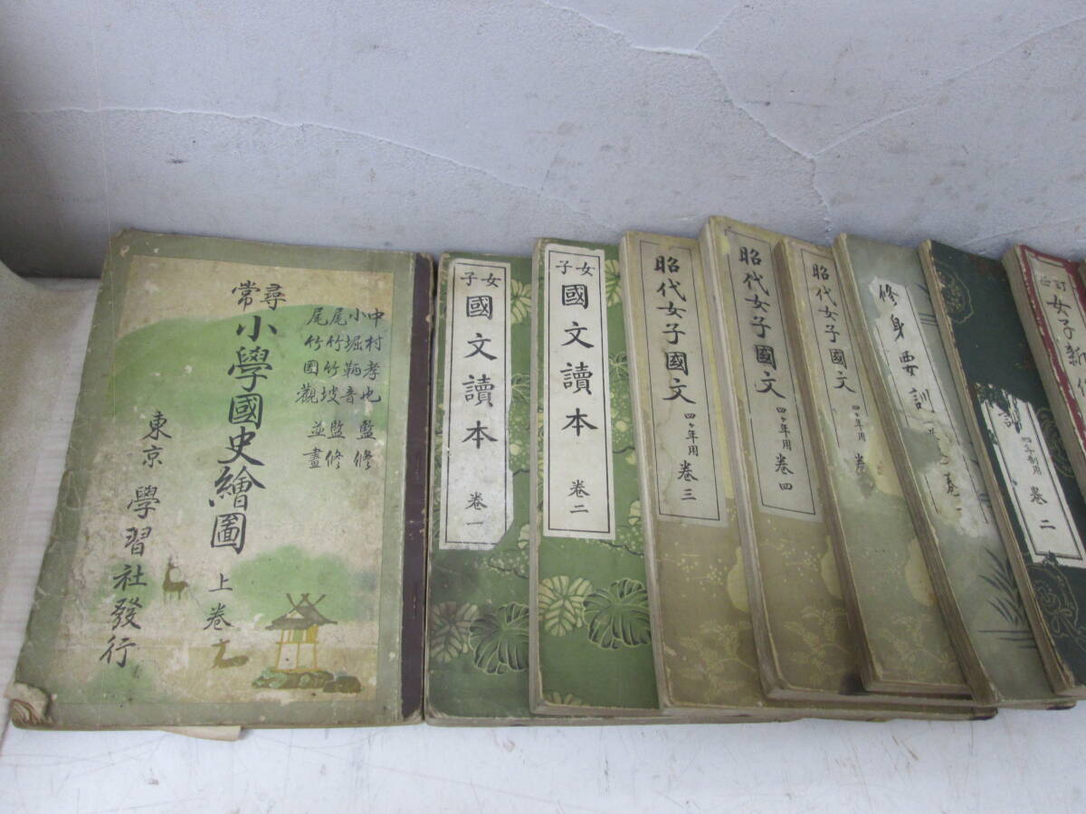 (20)☆昭和レトロ 教科書 古書 辞典 辞書 尋常小学校 戦前 まとめて 48冊_画像7