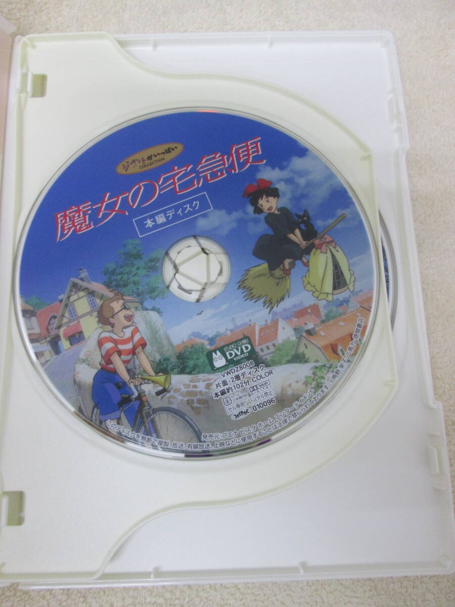 (20)*DVD 2 point together Miyazaki . Ghibli movie Tonari no Totoro Majo no Takkyubin book@ compilation disk + privilege disk 2 sheets set 
