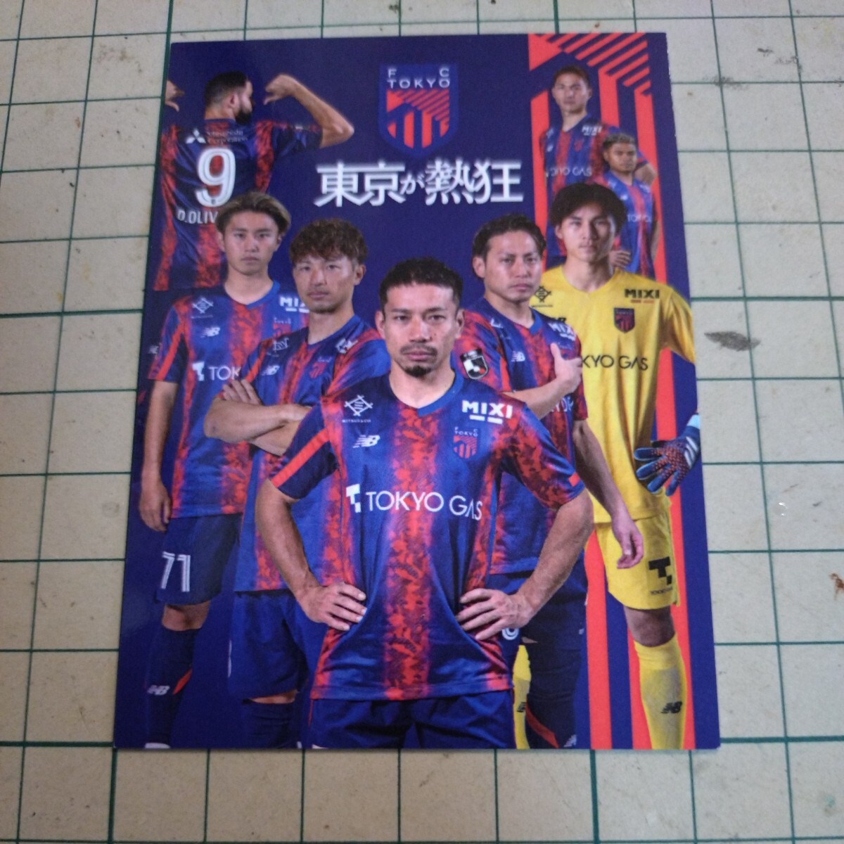 2024年3月9日入手　「FC東京 オフィシャルメンバーシップ　カード」_画像1