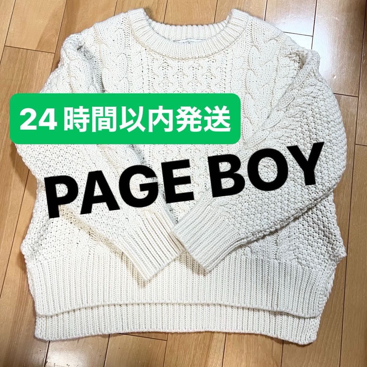 PAGE BOY ページボーイ　編み ニット 長袖  アイボリー レディース　中古品 アイボリー ケーブル編み ケーブルニット